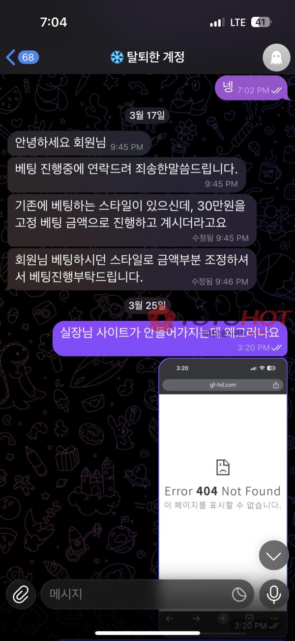 ▶ 골프샵 ◀계속되는 먹튀!!!