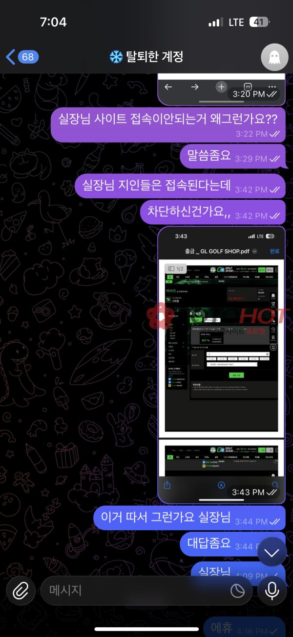 ▶ 골프샵 ◀계속되는 먹튀!!!