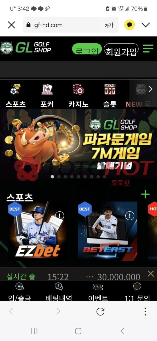 ▶ 골프샵 ◀계속되는 먹튀!!!