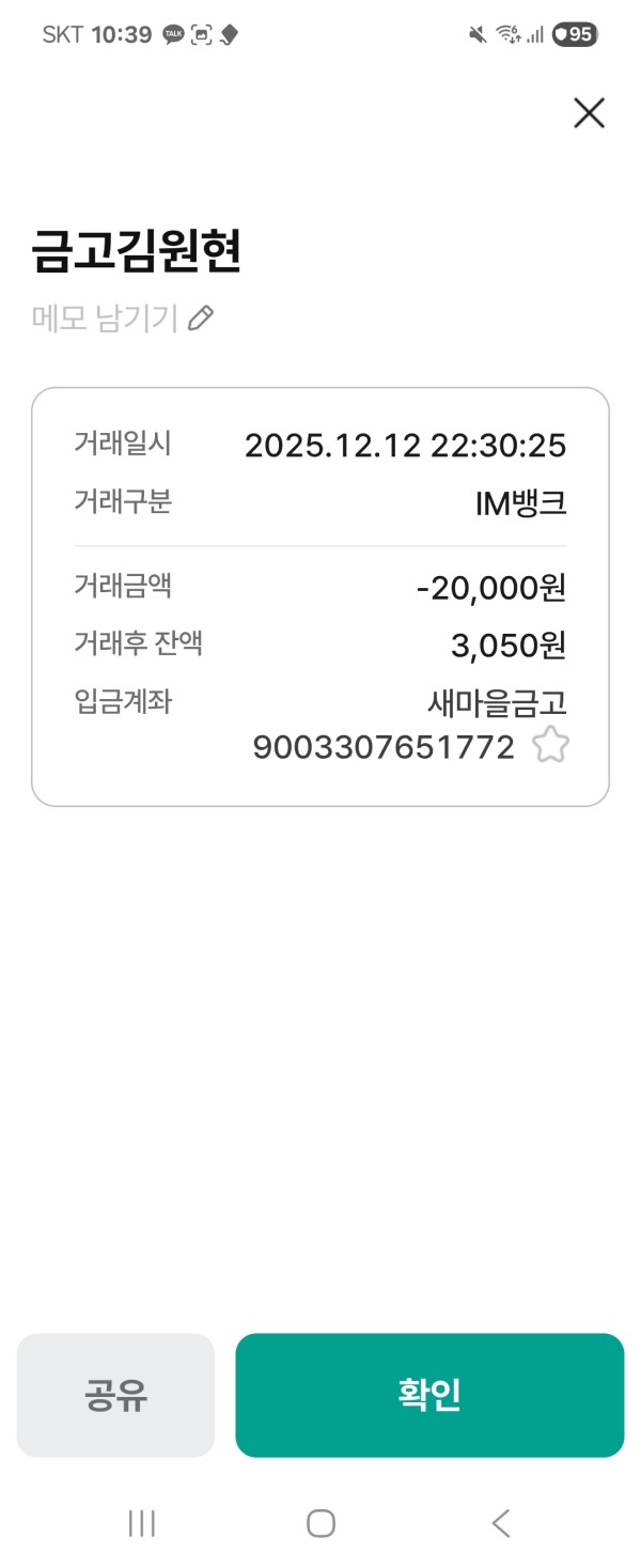 충전금먹튀당했네요