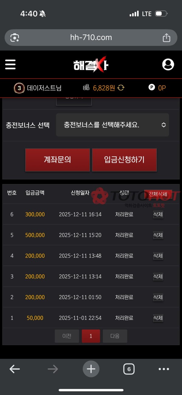 해결사 먹튀 150만 갈 때까지 가보자