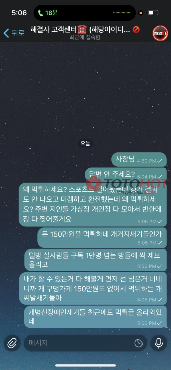 해결사 먹튀 150만 갈 때까지 가보자