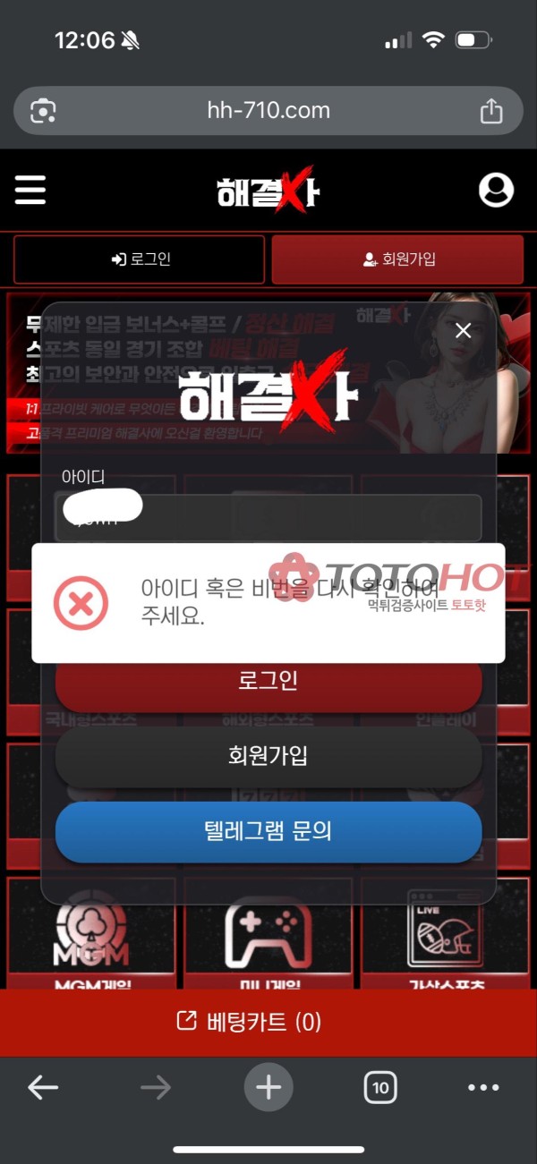 해결사 먹튀 150만 갈 때까지 가보자