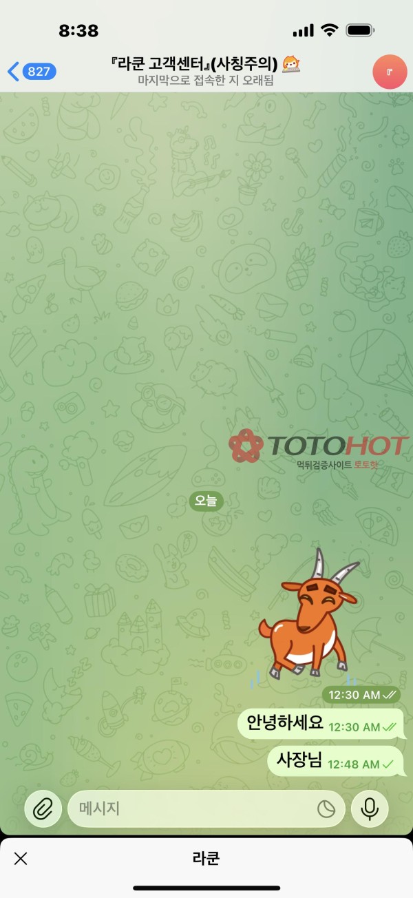 라쿤 5300만원 먹튀입니다