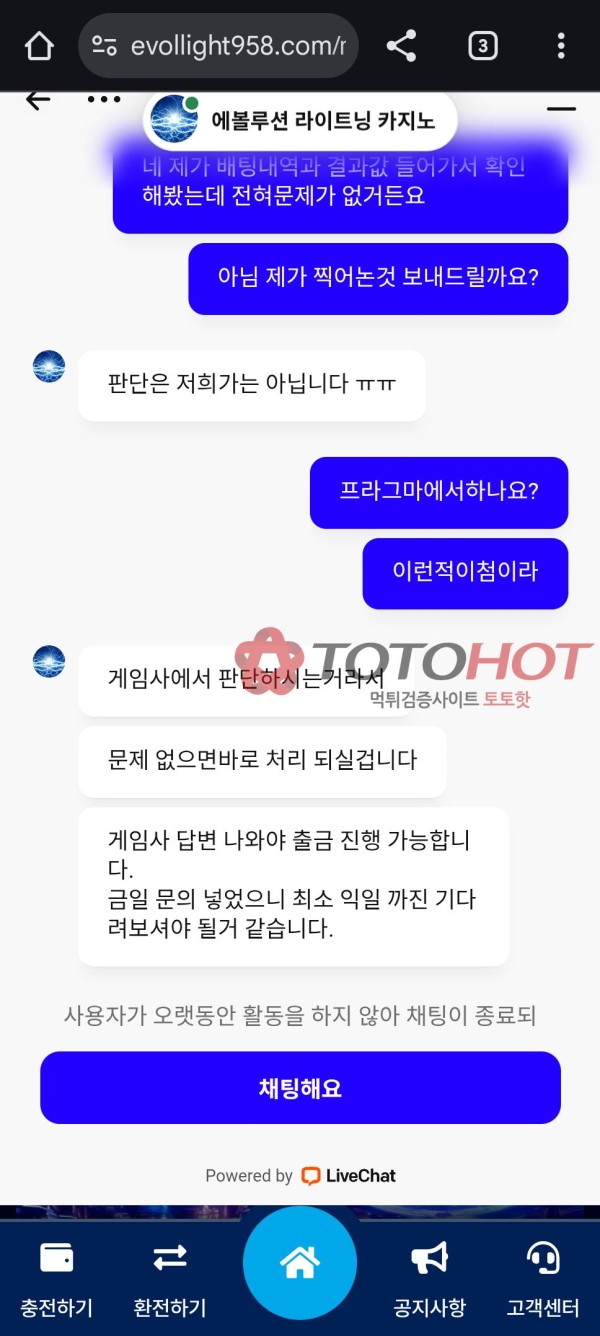 출금지연 이런경우도 있나요?