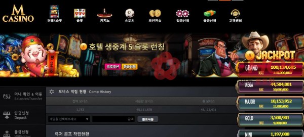 M카지노 15년 100억 입금 후기 갑질 먹튀