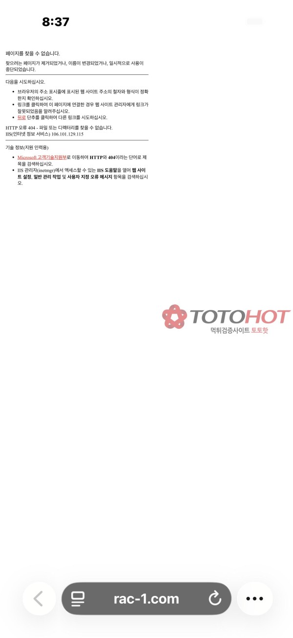 (재업) 라쿤 5300만 먹튀 당사자입니다 형님들 도와주세요