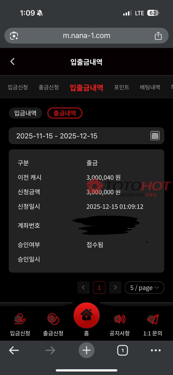 월하에서 리뉴얼 나나벳