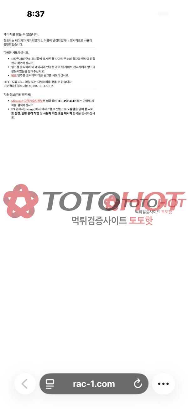 라쿤카지노 5300만원 먹튀 사건 아직도 해결이 안되네요.