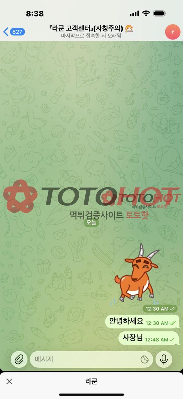 라쿤카지노 5300만원 먹튀 사건 아직도 해결이 안되네요.