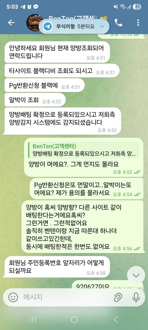 벤텐. 돈없어서 110만원 환전 안쳐주는 그지 섀끼들입니다. 이용하지마세요
