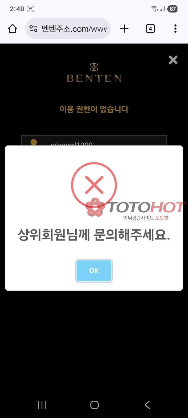 벤텐. 돈없어서 110만원 환전 안쳐주는 그지 섀끼들입니다. 이용하지마세요