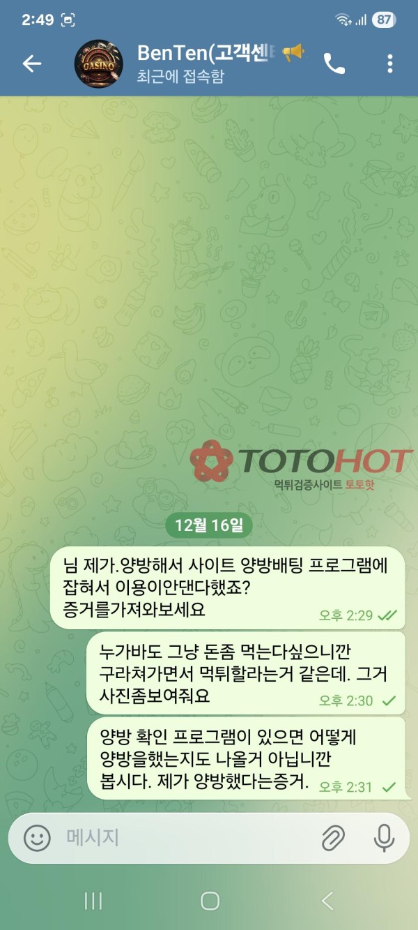 벤텐. 돈없어서 110만원 환전 안쳐주는 그지 섀끼들입니다. 이용하지마세요