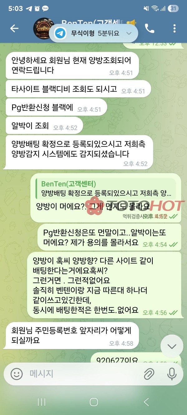 벤텐. 돈없어서 110만원 환전 안쳐주는 그지 섀끼들입니다. 이용하지마세요