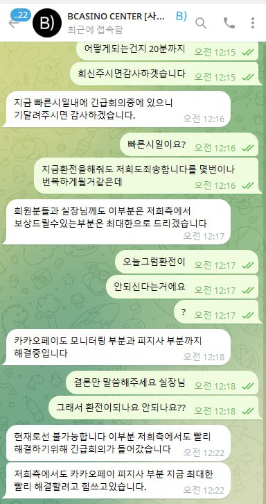 BCASINO/비카지노 400먹