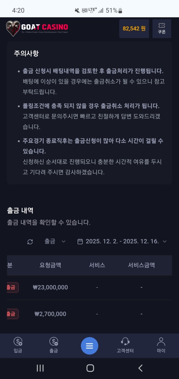 고트 전 우리카지노