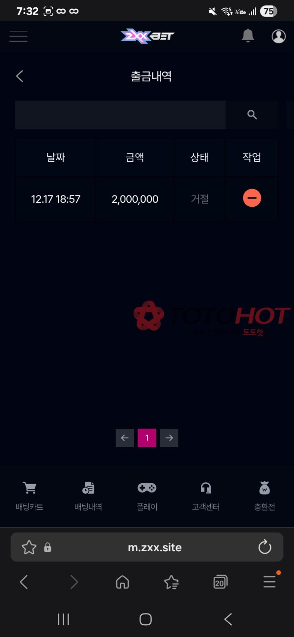 (구 위너) 지엑스벳 200만원 먹튀 신고합니다