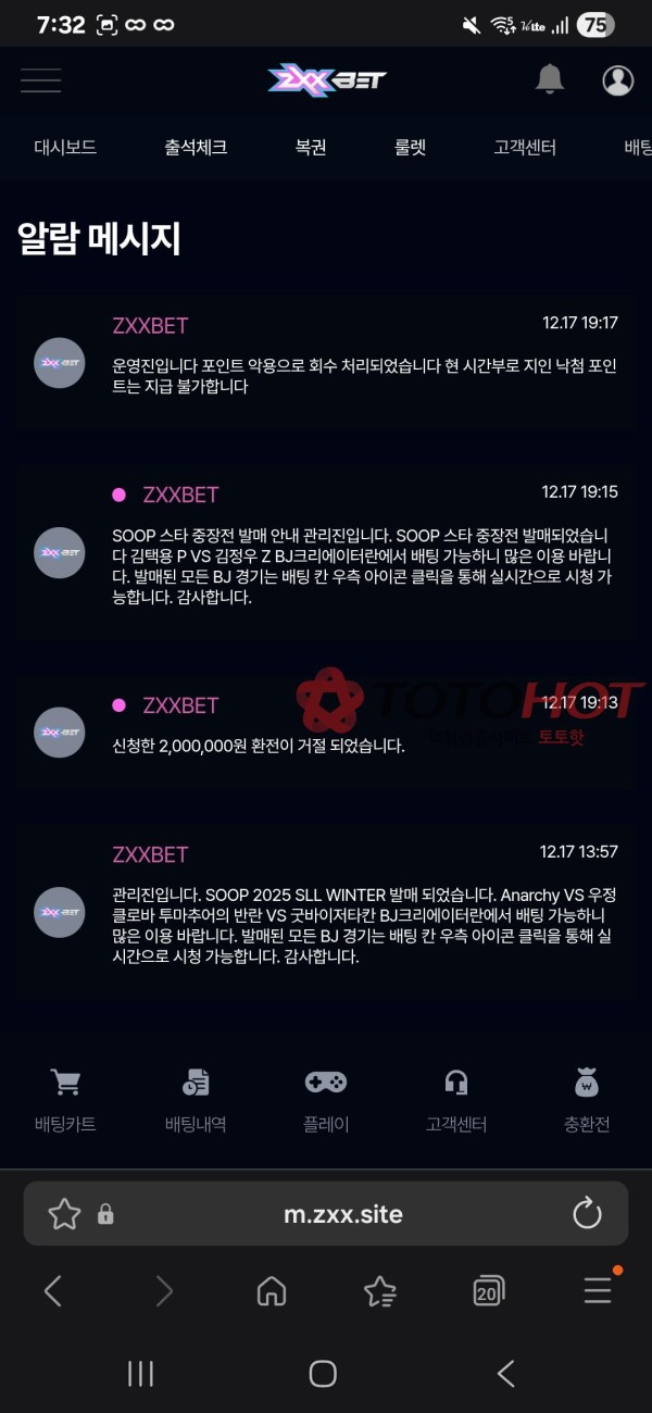 (구 위너) 지엑스벳 200만원 먹튀 신고합니다