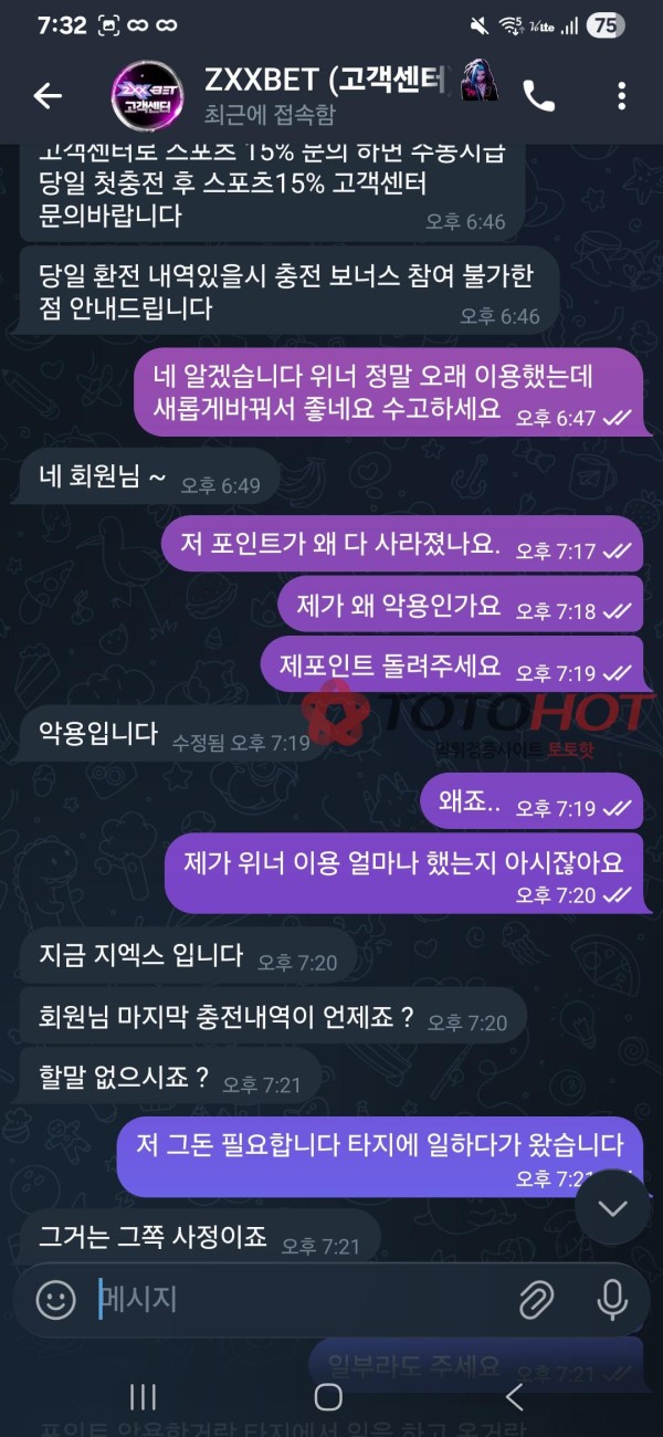 (구 위너) 지엑스벳 200만원 먹튀 신고합니다