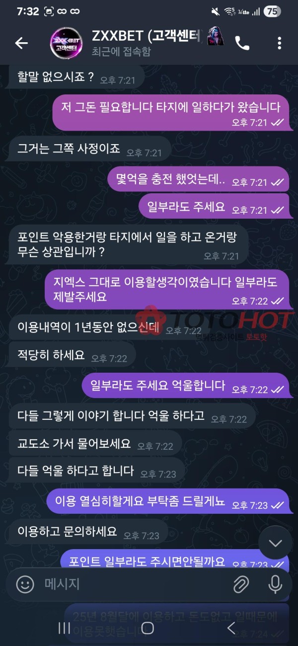 (구 위너) 지엑스벳 200만원 먹튀 신고합니다