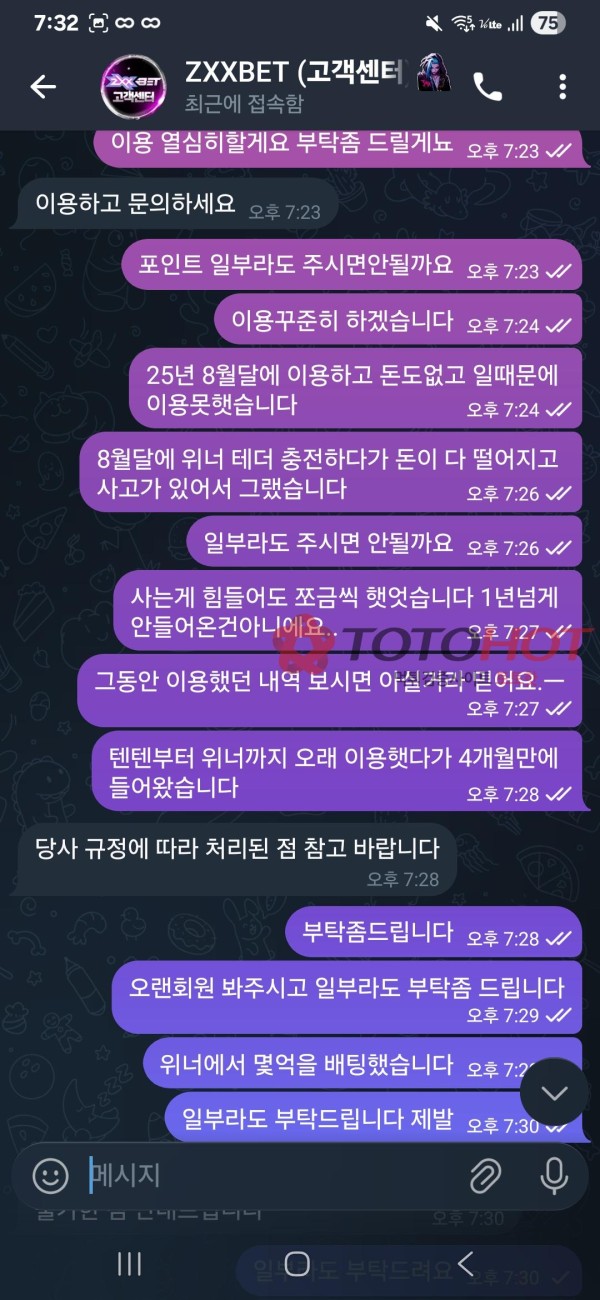 (구 위너) 지엑스벳 200만원 먹튀 신고합니다