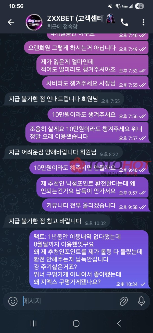 (구 위너) 지엑스벳 200만원 먹튀 신고합니다