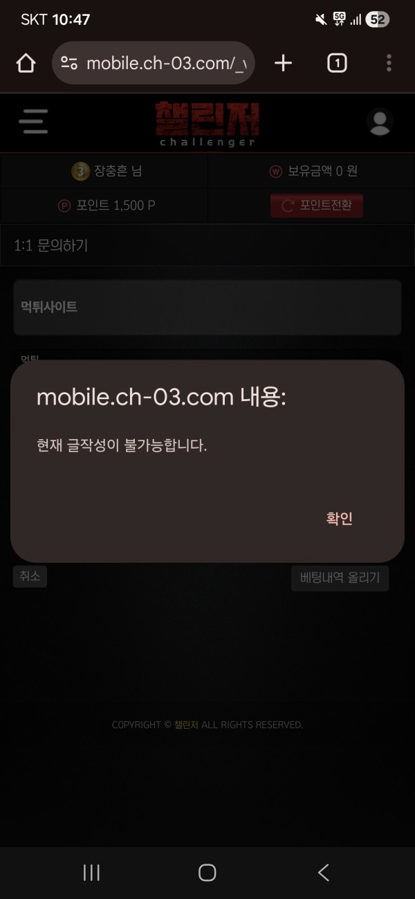 챌린저(구 qwer) 먹튀당하신분 정보 모읍니다.