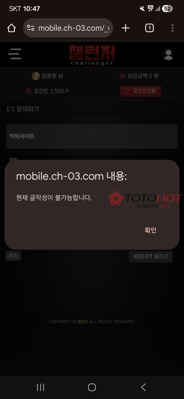 챌린저(구 qwer) 먹튀당하신분 정보 모읍니다.