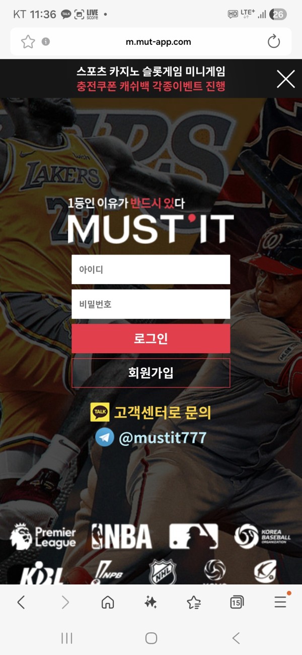 먹튀 아닌가요?