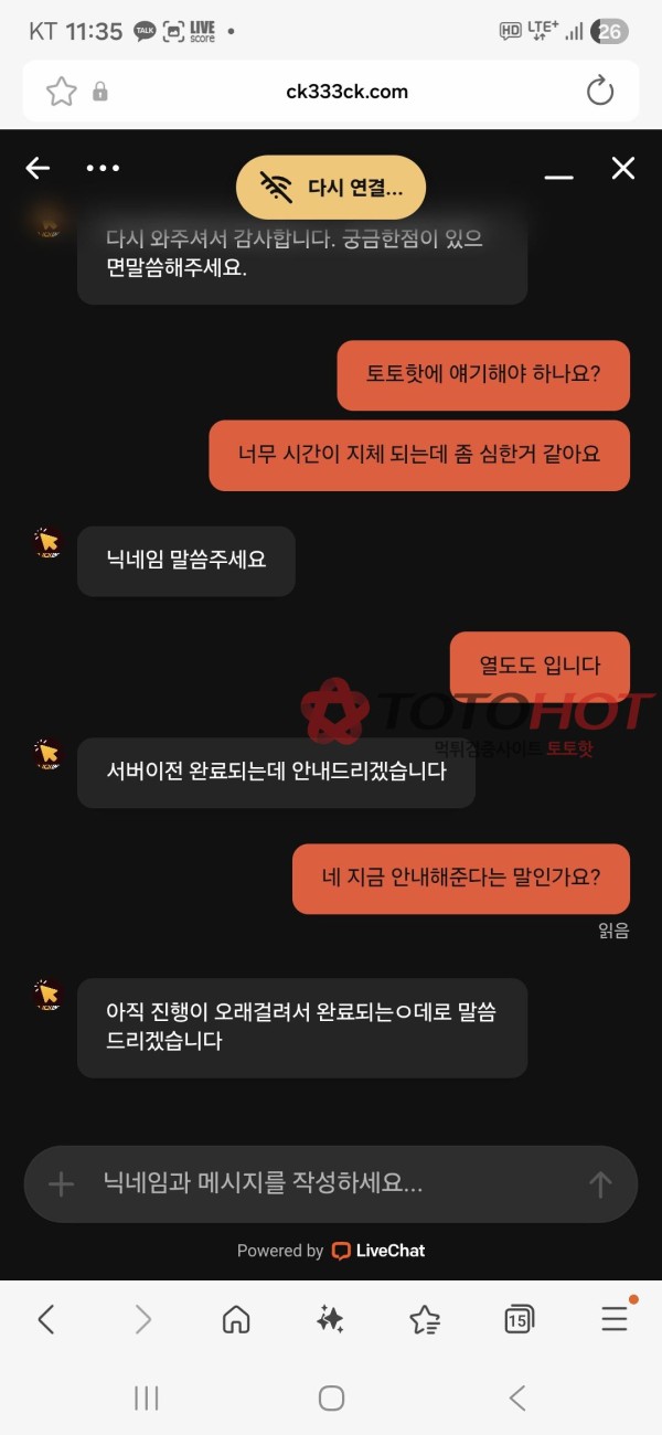 먹튀 아닌가요?