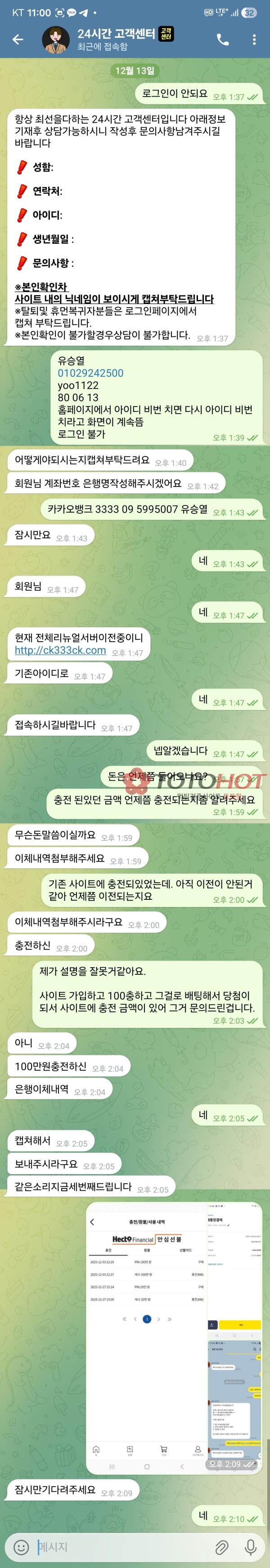 먹튀 아닌가요?