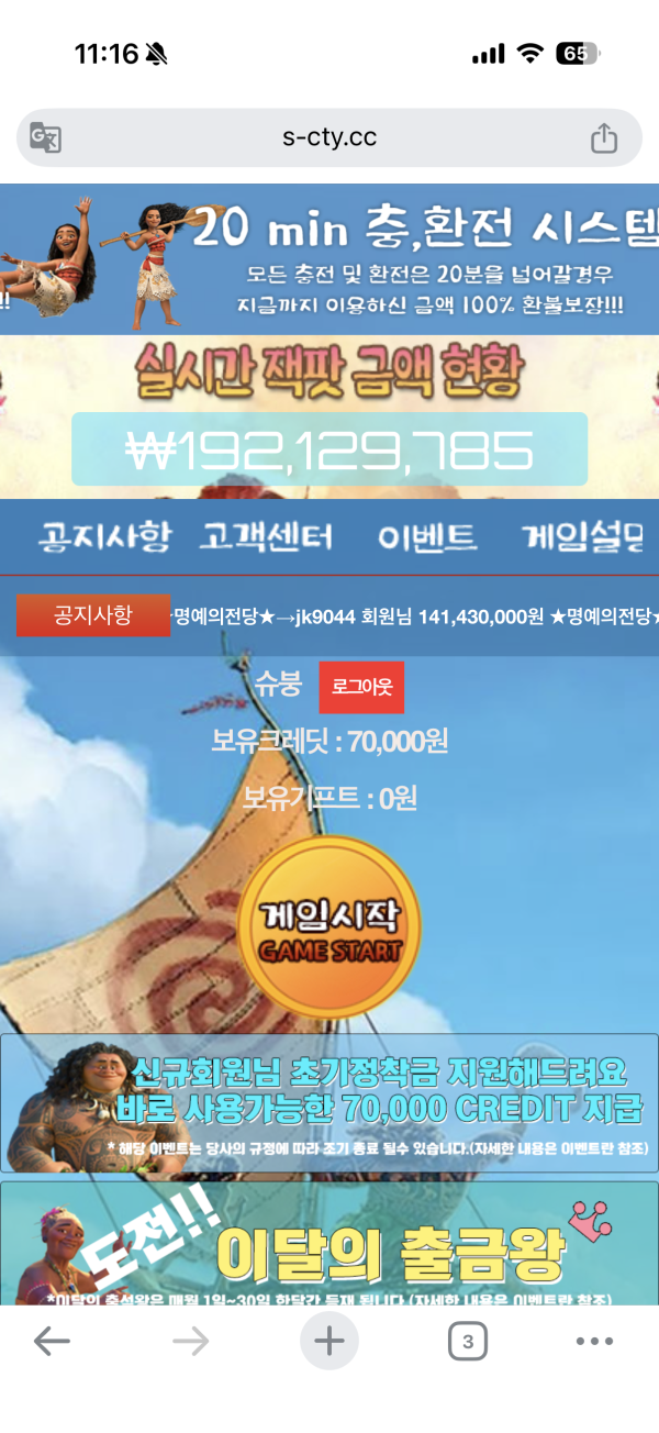 바다이야기 슬롯 사기꾼들