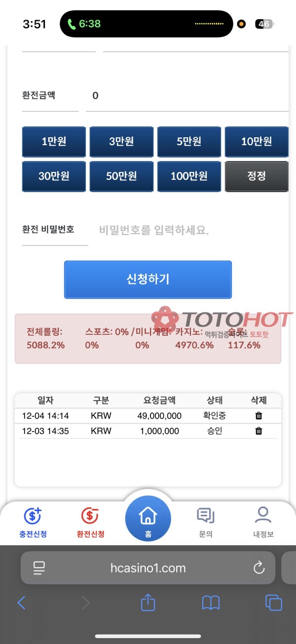 ❌❌hacsino1 이용중지 바랍니다❌❌
