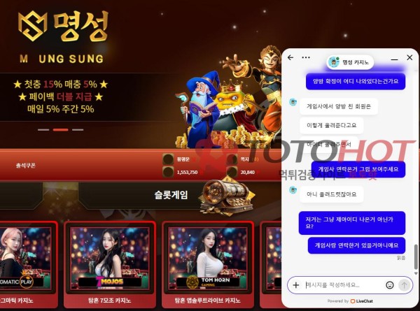 명성 (구 아리아) 먹튀입니다 ㅜ