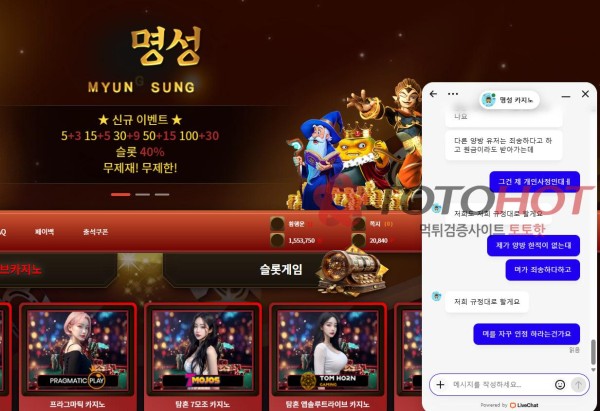 명성 (구 아리아) 먹튀입니다 ㅜ