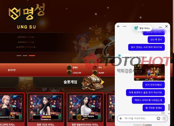 명성 (구 아리아) 먹튀입니다 ㅜ