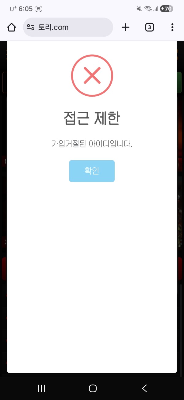 토리벳 먹튀