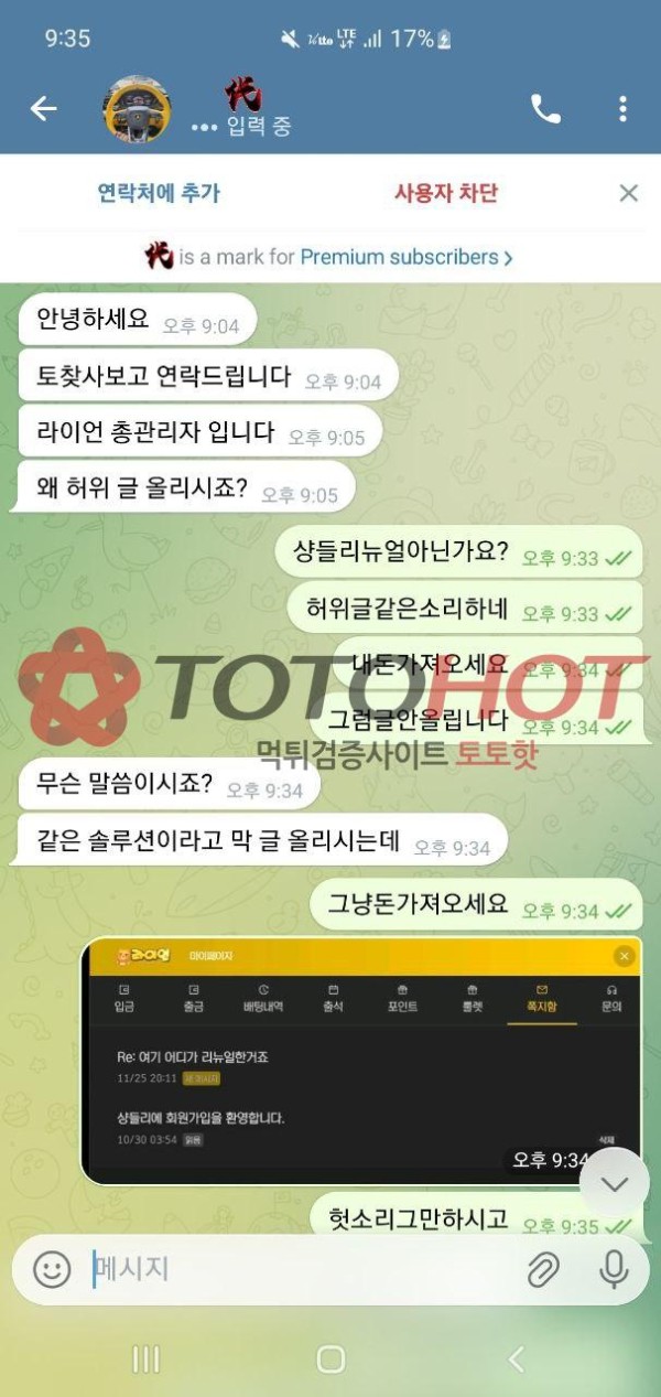 샹들리에 리뉴얼 라이언 먹싸 당장 사용중지하세요