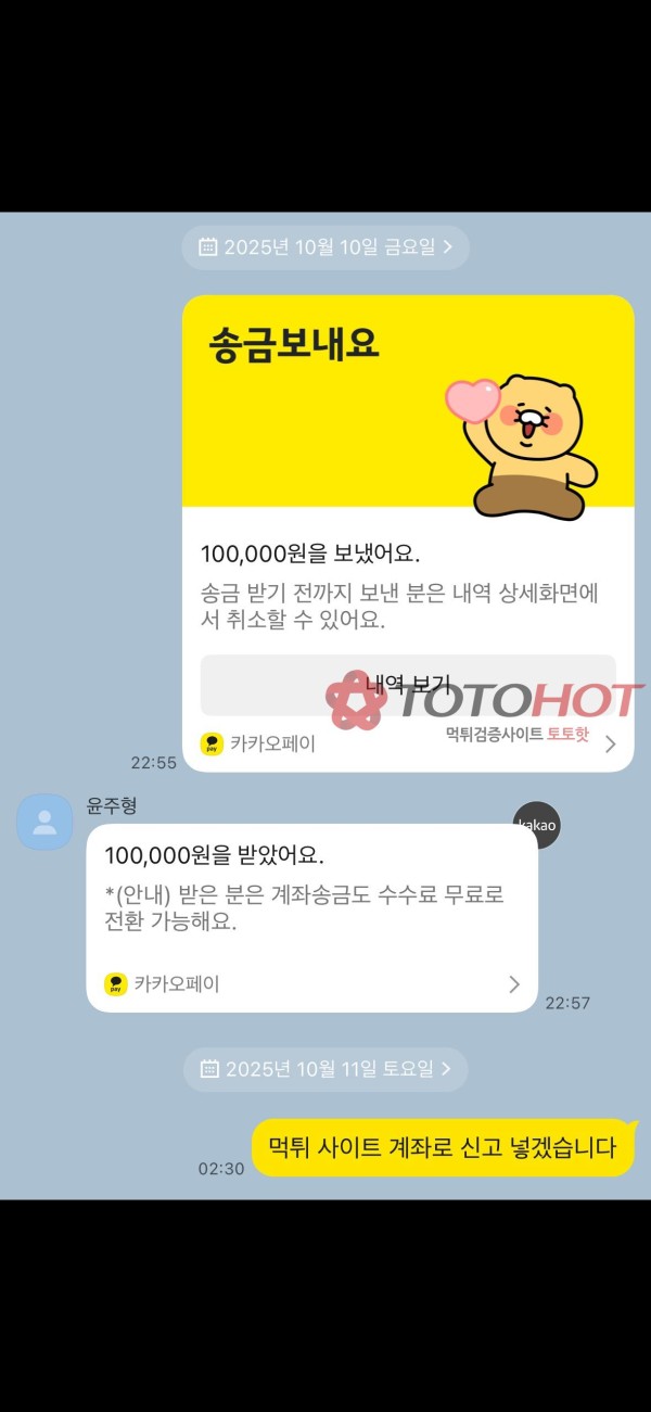 앰퍼샌드 2200만원 먹튀