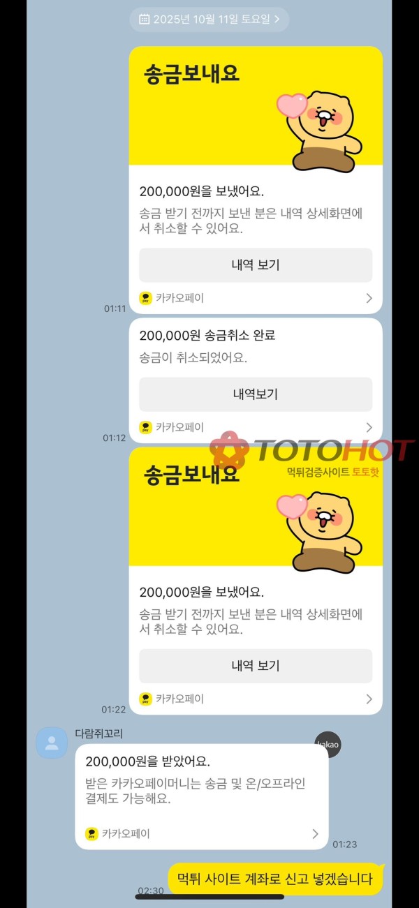 앰퍼샌드 2200만원 먹튀