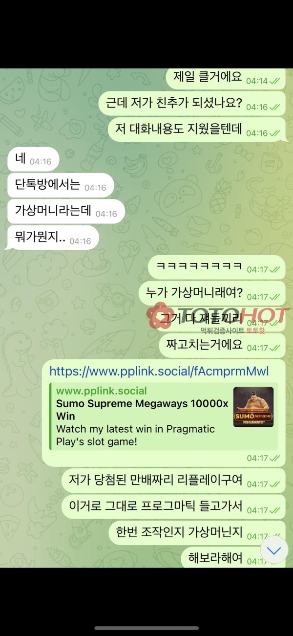 앰퍼샌드 2200만원 먹튀