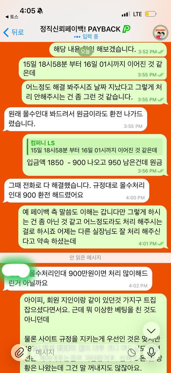 페이백 2018만원 먹튀 입니다. 절대 쓰시면 안됩니다.