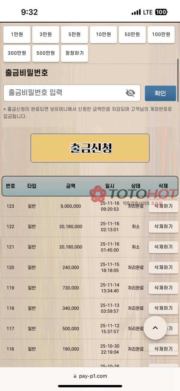 페이백 2018만원 먹튀 입니다. 절대 쓰시면 안됩니다.