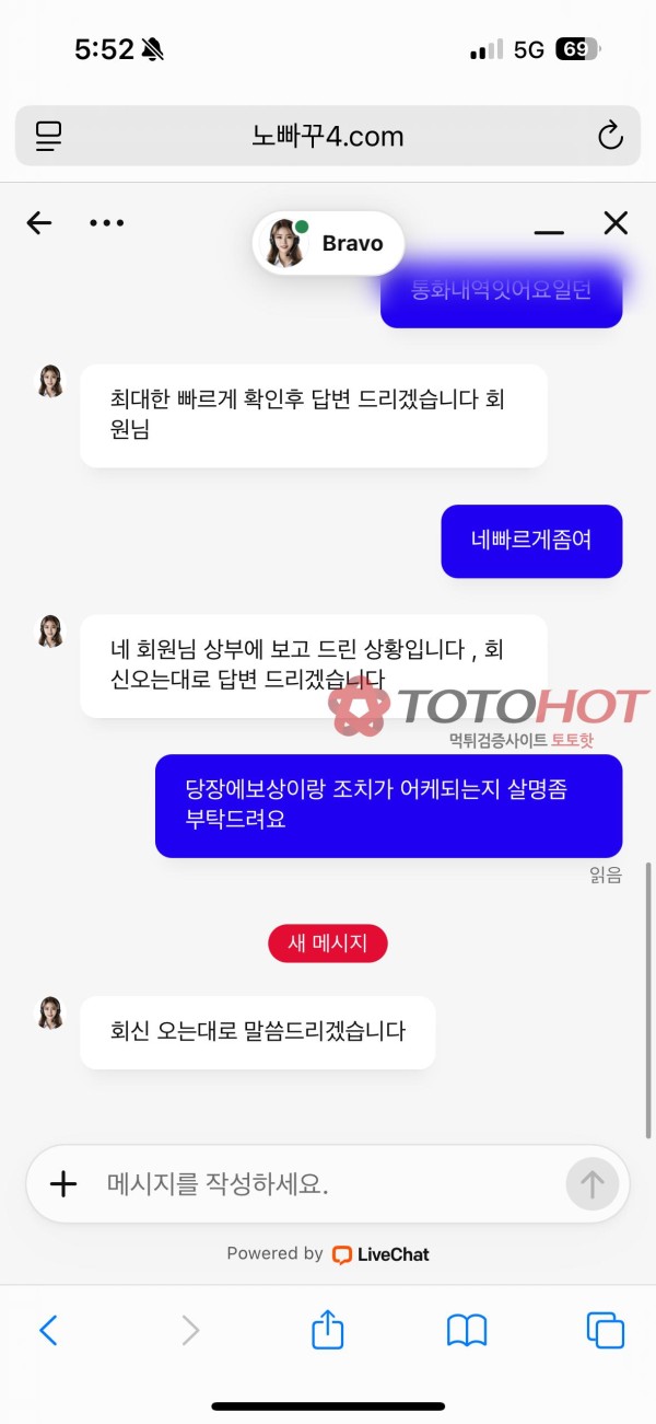 노빠꾸 환전 핑동