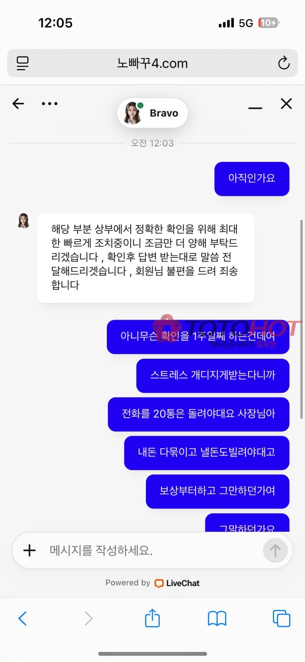 노빠꾸 환전 핑동