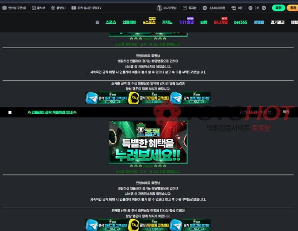 조커 각종 보증업체