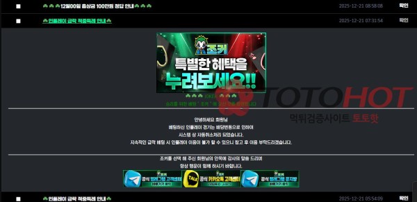 조커 각종 보증업체