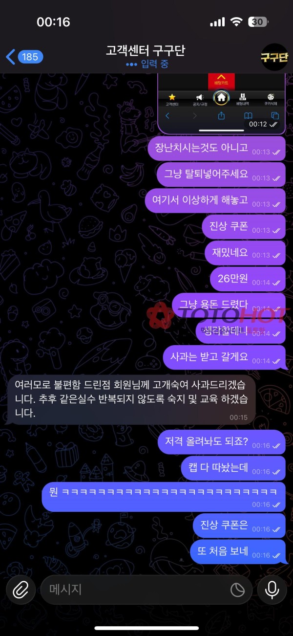 구구사이트 먹튀+회원조리돌림