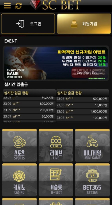 SC벳 25년의 마지막에도