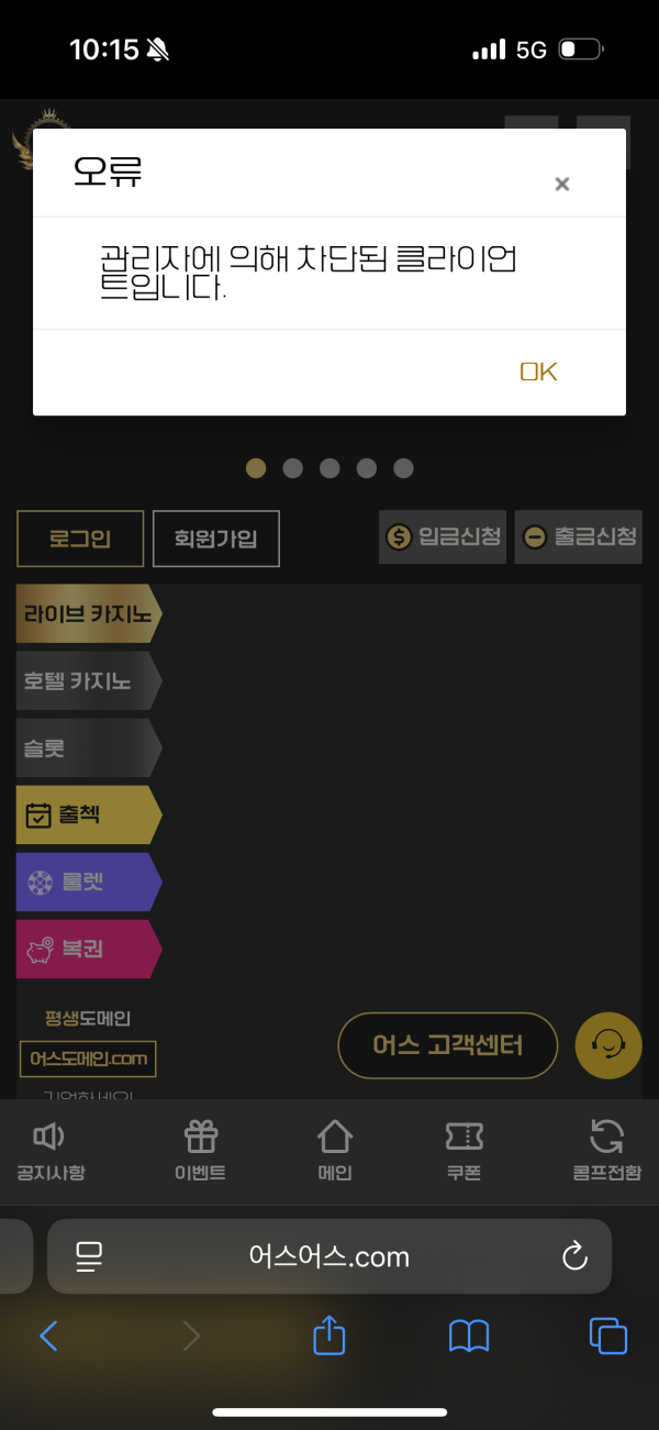 어스카지노 개 먹싸